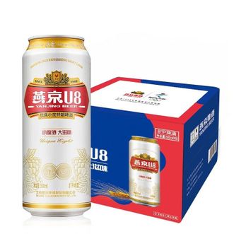 燕京  啤酒 燕京U8小度酒 大滋味 整箱装500mL*24罐 甄选原料 畅饮一夏