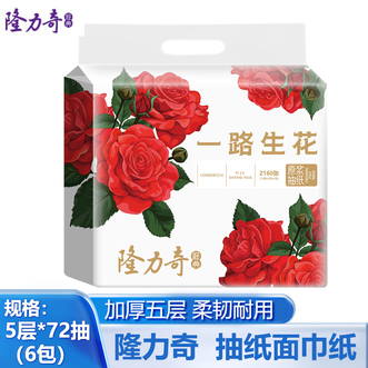 隆力奇  抽纸面巾纸5层*72抽6包柔韧耐用湿水依然柔韧亲肤柔软幼儿手口可用