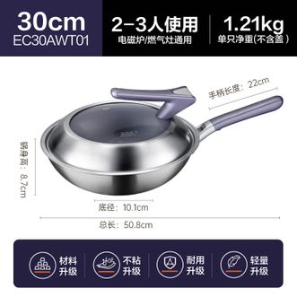 苏泊尔(SUPOR)   有钛无涂层304不锈钢炒锅 EC30AWT01 防烫手柄 耐磨耐用电磁炉/燃气炉通用