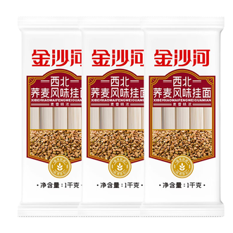 金沙河  西北挂面烩面拌面拉面1000g*3荞麦挂面风味