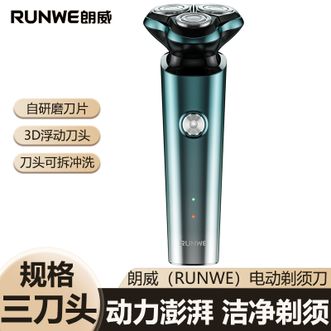 朗威  电动剃须刀 三刀头剃须刀男士刮胡刀剃须刀便携充电式须刨胡须刀