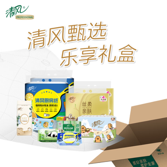 清风  甄选乐享中秋礼盒 福利礼品抽纸套装