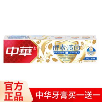 中华  酵素减菌牙膏清新口气去渍呵护口腔 白参乌龙味110g