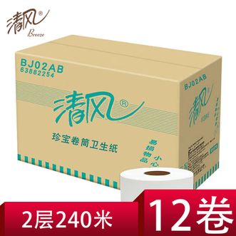 清风  大卷纸 2层240米x12卷 卫生纸 商用卷纸 大容量 易溶于水