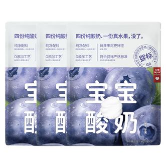 乐纯  宝宝酸奶  蓝莓味 50g*3袋  婴标常温儿童辅食酸奶0添加(6月龄+)