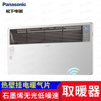 松下/Panasonic  石墨烯取暖器/ DS-AT2157CW