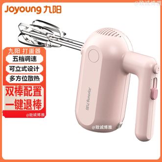 九阳/Joyoung  打蛋器高速打发机家用奶油打发打蛋器电动打蛋机双棒配置一键退棒