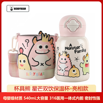 杯具熊（beddybear）   儿童双饮保温杯540ml大容量吸管水杯可爱卡通杯子 星芒双饮保温杯-亮相款