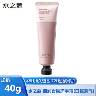 水之蔻/watercome  倍润香氛护手霜(白桃茶气)40g清爽保湿补水不油腻润手霜