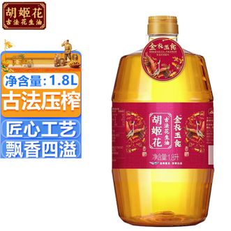 胡姬花  金衣玉食花生油1.8L压榨一级花生油炒菜烹饪食用油