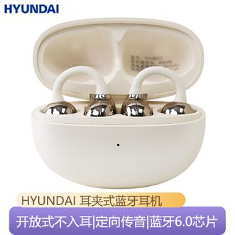 HYUNDAI  灵莺蓝牙耳机耳夹式无线开放式立体720°沉浸式听感耳机 YH-B017