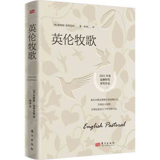 图书  [英]詹姆斯·雷班克斯《英伦牧歌》东方出版社