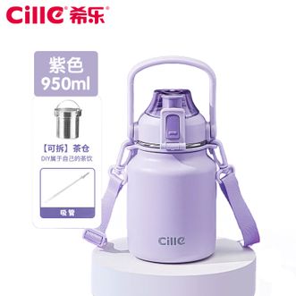 希乐（cille）保温杯大容量焖茶壶男女高颜值简约水杯泡茶不锈钢杯子茶水分离【紫色950ml/带茶仓/吸管/背带】