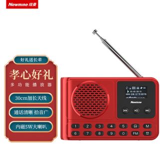 纽曼（Newmine）  全波段收音机MX28 手持蓝牙调频播放器 便携式迷你音响