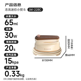 志高（CHIGO）  手持挂烫机 家用熨斗机熨烫机电熨斗JW-228C