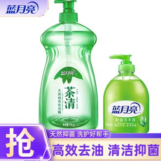蓝月亮  绿茶洗洁精1kg+芦荟洗手液500g 洗涤精洗涤灵多用途清洁 抑菌洁净洗手液