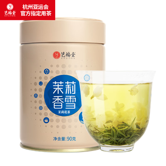 艺福堂 茶叶 茉莉花茶特级 香雪 飘雪 EFU15精品90g