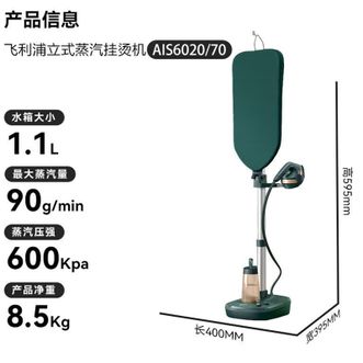 美的/Midea  挂烫机 AIS6020/70 立式高定熨烫机除菌除螨