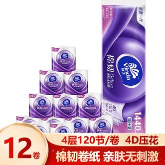 维达  卷纸有芯立体美4D压花卷筒纸厕纸家用实惠装空心卫生纸巾 1提12卷
