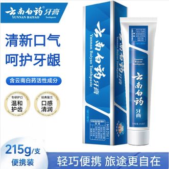 云南白药  牙膏（留兰香型）215g*1支 专研护口活性成分健齿养龈 清新留兰口气改善口腔