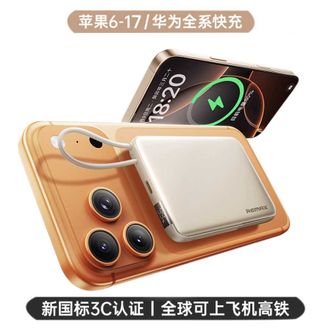 REMAX  【2025新款3c认证】10000毫安三合一自带线折叠支架自带线超薄小巧便携无线快充大容量适用华为苹果16/17