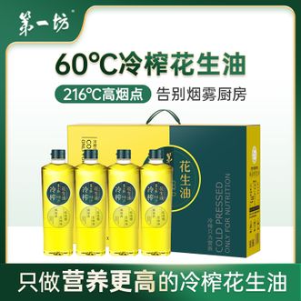 第一坊冷榨花生油冷榨工艺至纯净低油烟1L*4礼盒装