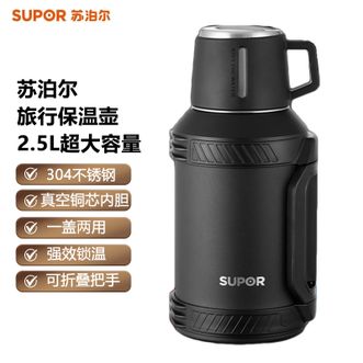 苏泊尔（SUPOR）  2.5L大容量旅行保温壶 男女家用便携车载热水壶304不锈钢暖水壶