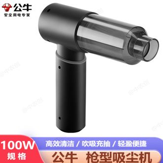 公牛（BULL）  车载吸尘器家用车用大吸力手持吸尘器便携小巧吸吹抽充四合一
