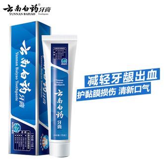 云南白药  留兰香型牙膏175克 减轻牙龈出血、疼痛 改善口腔问题养护口腔黏膜 清新口气泡沫丰富膏体绵密