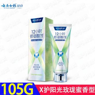 云南白药  x护系列新品牙膏105g  阳光玫珑蜜香型