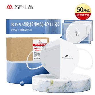 名典上品 KN95口罩 一次性口罩3D立体防护成人款颗粒物防护防尘防飞沫防异味 白色50只/盒 两片独立装