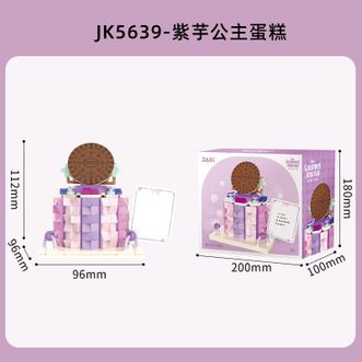 JAKI  积木玩具 可爱造型拼装摆件手办模型礼物 紫芋公主蛋糕