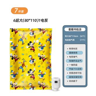 百特兔 迪士尼系列米奇真空压缩袋收纳袋七件套（超大号80X110cm*6+电泵*1）