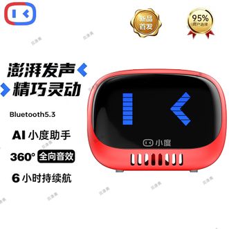小度  智能蓝牙音响灵动版小巧蓝牙智能音箱便携式户外mini小度语音助手