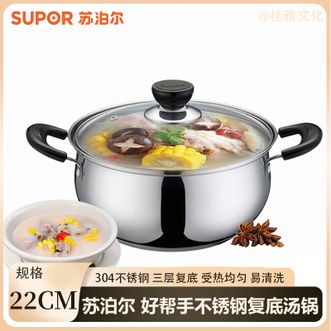 苏泊尔（SUPOR）  汤锅22cm不锈钢加厚炖锅双耳防烫煮粥煮面锅磁炉燃气通用
