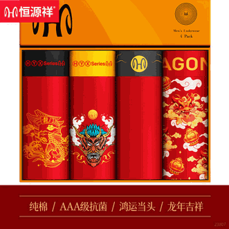 恒源祥【4条装】男士内裤大红色内裤龙年印花U凸内裤喜庆结婚内裤【颜色随机】