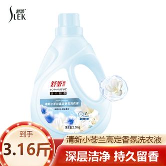 舒蕾/Slek  波卡莉香清新小苍兰高定香氛洗衣液3.16斤 深层洁净衣物去污去渍持久留香洗衣液