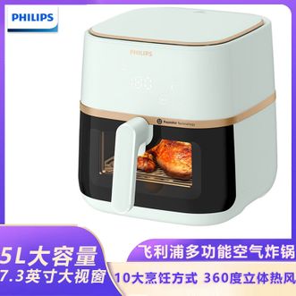 飞利浦/Philips  空气炸锅5L大容量可视窗低脂少油 家用多功能低脂电炸锅电炸篮360度立体热风