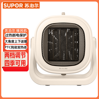 苏泊尔/Supor  暖风机电暖器家用桌面式取暖器取暖电器四季可用无光加热不伤眼过热断电保护
