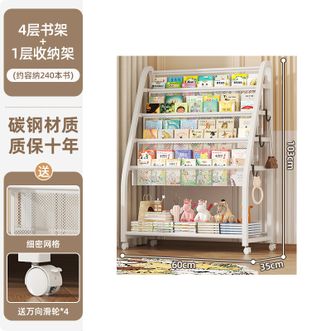 友耐/Younal  儿童书架 家用绘本架 移动玩具收纳架 60cm 4层收纳架 简易宝宝书柜置物架落地