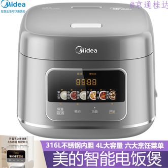 美的/Midea  智能电饭煲家用大容量电饭锅煮饭锅煮饭煲多功能菜单316L不锈钢内胆