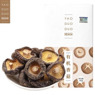 姚朵朵YAO DUO DUO  有机香菇130g/盒 剪脚蘑菇干 东北特产山珍干货
