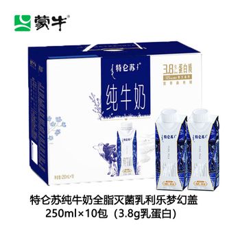 蒙牛  特仑苏纯牛奶250ml×10包（3.8g乳蛋白） 全脂灭菌乳利乐梦幻盖纯牛奶 营养早餐下午茶搭档