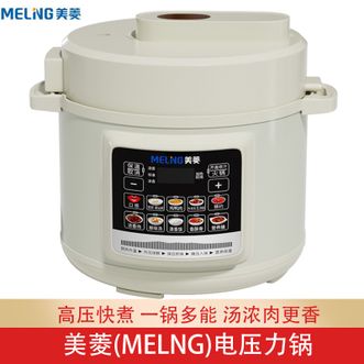 美菱/MELNG  电压力锅电高压锅5L大容量家用高压快煮一键排气电压力煲电高压锅24小时预约