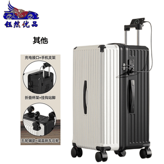 钰然优品  30英寸大容量拉杆箱密码箱万向轮旅行箱3021