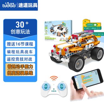 途道/tudao  超能争霸编程机器人 电动积木智能STEAM玩具遥控汽车 男孩生日礼物 （遥控版）