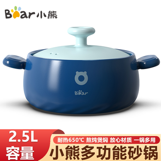 小熊  伊万 砂锅 浅蓝 2.5L煲汤煲仔饭啫啫煲煮粥熬药煎药中药锅炖锅
