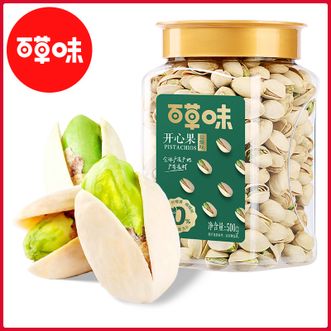 百草味 开心果500g盐焗味原色无漂白大颗粒