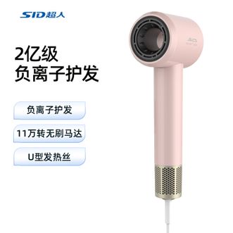 超人/SID  家用电吹风机速干便携简约吹风筒宿舍学生旅行用电吹风 粉色