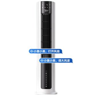美的/Midea  加湿制冷极速降温电风扇静音制冷器空调扇小空调 强劲冰爽 AAI12VR